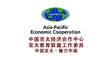 中国亚太经济合作中心